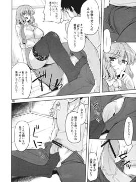 (C84) [04U (陵たすく)] 太陽の畑にて_さいしょ (東方Project)_07__008