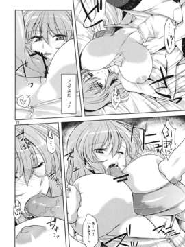 (C84) [04U (陵たすく)] 太陽の畑にて_さいしょ (東方Project)_11__012