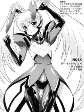 (C84) [LEYMEI] オルタのススメ!! (マブラヴ)_04_0004