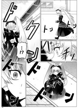 (C84) [LEYMEI] オルタのススメ!! (マブラヴ)_07_0007