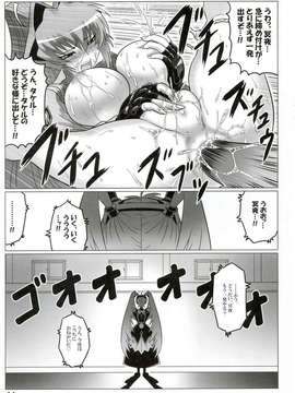 (C84) [LEYMEI] オルタのススメ!! (マブラヴ)_11_0011