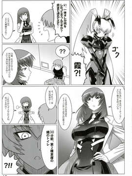 (C84) [LEYMEI] オルタのススメ!! (マブラヴ)_13_0013