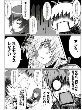 (C84) [LEYMEI] オルタのススメ!! (マブラヴ)_14_0014