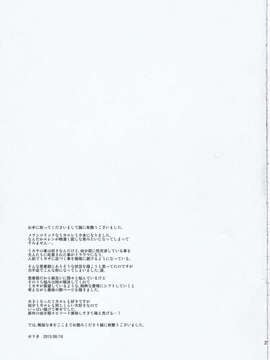 (C84) [ポリたべ。 (ポリ子)] もっと他の愛し方があったはずなのに (進撃の巨人)_29_IMG_20131004_0029