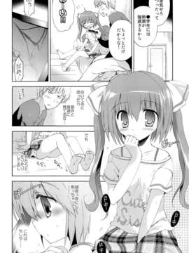 (C84) 同人誌 [こりすや] 宅配テロに遭ったら妹とHできてしまった_03_02