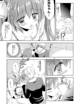 (C84) 同人誌 [こりすや] 宅配テロに遭ったら妹とHできてしまった_04_03
