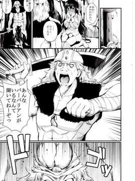 (C84) [シュート_ザ_ムーン (フエタキシ)] たったひとりの傭兵団 (オリジナル)_04_IMG_0003