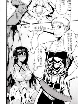 (C84) [シュート_ザ_ムーン (フエタキシ)] たったひとりの傭兵団 (オリジナル)_05_IMG_0004