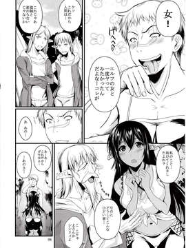 (C84) [シュート_ザ_ムーン (フエタキシ)] たったひとりの傭兵団 (オリジナル)_07_IMG_0006