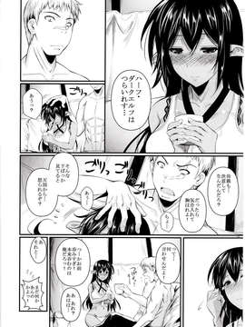 (C84) [シュート_ザ_ムーン (フエタキシ)] たったひとりの傭兵団 (オリジナル)_11_IMG_0010