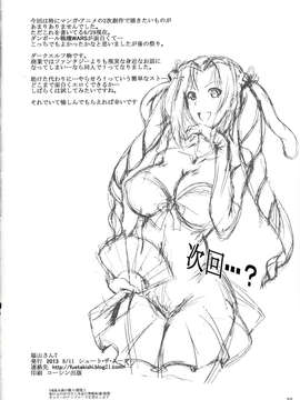 (C84) [シュート_ザ_ムーン (フエタキシ)] たったひとりの傭兵団 (オリジナル)_33_IMG_0032