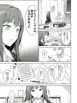 (C84) [Type-G (イシガキタカシ)] 俺としぶりんとワンルーム (アイドルマスター)
