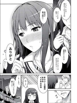 (C84) [Type-G (イシガキタカシ)] 俺としぶりんとワンルーム (アイドルマスター)_09_0009