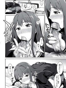 (C84) [Type-G (イシガキタカシ)] 俺としぶりんとワンルーム (アイドルマスター)_10_0010