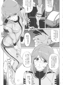 (C84) [C.N.P(clone人間)] YG-2199 (宇宙戦艦ヤマト2199)_02_yg2199_03