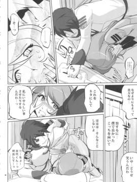 (C84) [C.N.P(clone人間)] YG-2199 (宇宙戦艦ヤマト2199)_13_yg2199_14