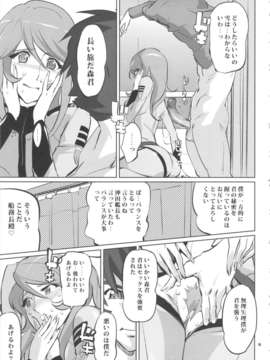(C84) [C.N.P(clone人間)] YG-2199 (宇宙戦艦ヤマト2199)_14_yg2199_15