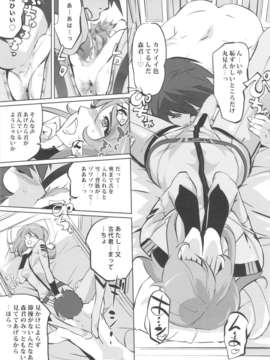 (C84) [C.N.P(clone人間)] YG-2199 (宇宙戦艦ヤマト2199)_16_yg2199_17