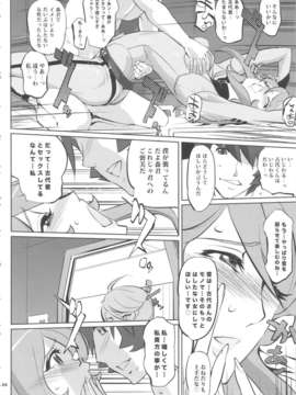 (C84) [C.N.P(clone人間)] YG-2199 (宇宙戦艦ヤマト2199)_23_yg2199_24