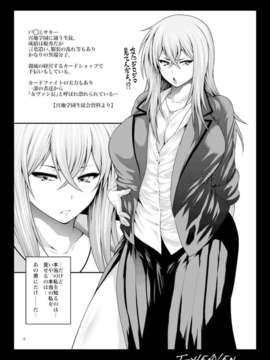(C84)[サークル浪漫飛行 (太平天極)] ミサキファイト2 中年男とのセックスにドハマリしちゃって…_06_IT0000166795p_006