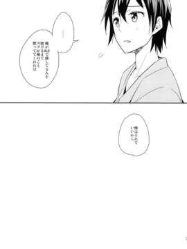 (C84) [愛鉛奇縁 (あいとまとこ)] devoted sister (ソードアート_オンライン)_32_31
