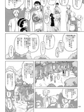 (C84) [しあわせプリン堂 (認六)] Package-Meat 10 (クイーンズブレイド)_27_Package_Meat_10_027