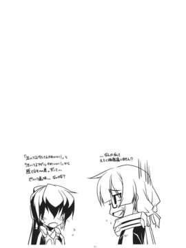 (C84) [行脚堂 (しけー)] Extra17 (境界線上のホライゾン)_10_extra_11