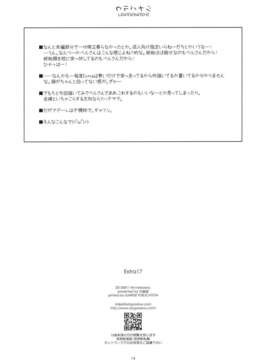 (C84) [行脚堂 (しけー)] Extra17 (境界線上のホライゾン)_13_extra_14