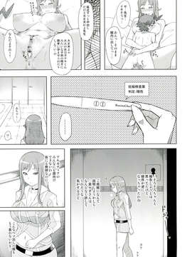 (C84) [GFF (栗林クリス)] 出産中毒累先生 (超速変形ジャイロゼッター)_03_0003