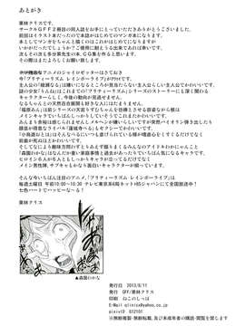 (C84) [GFF (栗林クリス)] 出産中毒累先生 (超速変形ジャイロゼッター)_25_0025