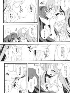 (C84) [ももきゅ～ (しらたま)] huwacocochi (魔法少女まどか☆マギカ)_15_huwacocochi_015