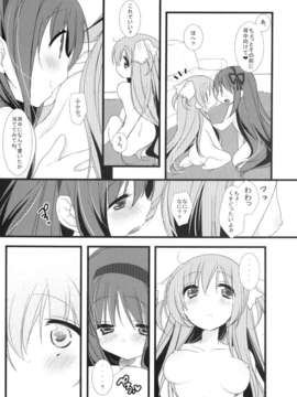 (C84) [ももきゅ～ (しらたま)] huwacocochi (魔法少女まどか☆マギカ)_20_huwacocochi_020