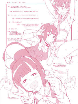 (C84) [GADGET(A-10)] GIRLIE 準備号その2 (アイマス)_07_girlie2013_07
