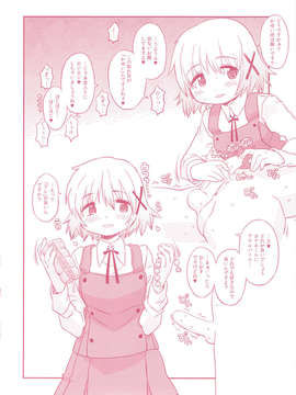 (C84) [GADGET(A-10)] GIRLIE 準備号その2 (アイマス)_30_girlie2013_30