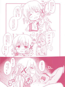 (C84) [GADGET(A-10)] GIRLIE 準備号その2 (アイマス)_31_girlie2013_31