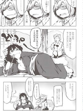 (C84) (同人誌) [磊落神社(小石ちかさ)]狸のおばあちゃんといっしょ(東方Project)_05_Untitled05