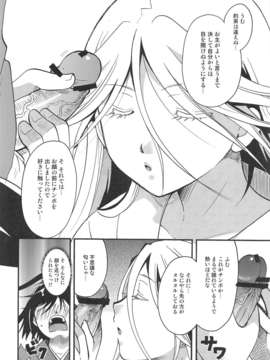 (C84) [Candy Pop (いとうえい)] 蟲奉行様ちゃんの無知に性的につけこむ本 (ムシブギョー)_07__006