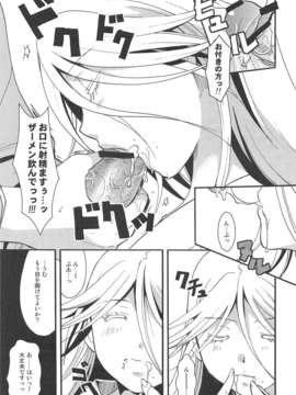 (C84) [Candy Pop (いとうえい)] 蟲奉行様ちゃんの無知に性的につけこむ本 (ムシブギョー)_12__011