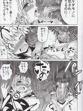 (C84) [PTD (たつひこ)] KTok 5 (ToLOVEる-とらぶる-)_15_IMG_0015