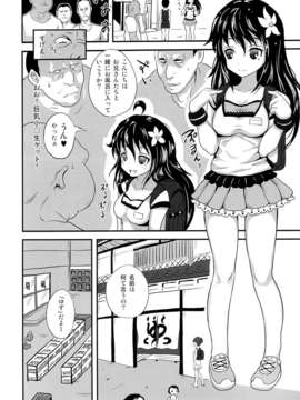 (C84) [popin'rabbit (絵空コト)] ゆろりきょういくっ (オリジナル)_03_02