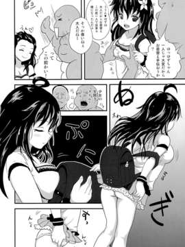 (C84) [popin'rabbit (絵空コト)] ゆろりきょういくっ (オリジナル)_05_04