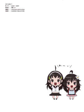 (C84) [popin'rabbit (絵空コト)] ゆろりきょういくっ (オリジナル)_42_41