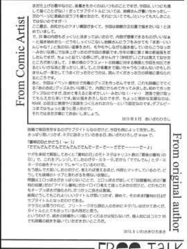 (C84) [HIGH RISK REVOLUTION (あいざわひろし)] 詩織 第20章 審判の日 (ときめきメモリアル)_41_41