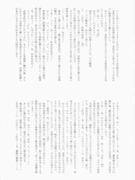 井弘騎)] さーりゃんと卑猥なダンジョン (トゥハート2)_14_014