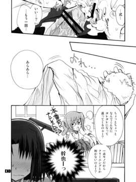 (C84) [アルカロイド (いづみやおとは)] 首きりバニー両儀式ちゃんのえっちな本。 (空の境界)_20_20