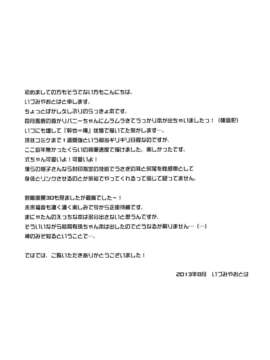 (C84) [アルカロイド (いづみやおとは)] 首きりバニー両儀式ちゃんのえっちな本。 (空の境界)_21_21