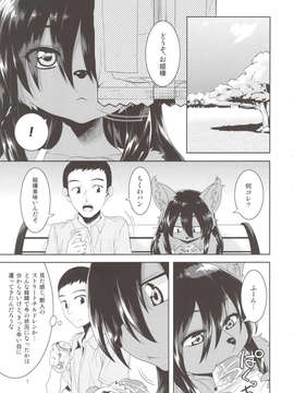 (C84) (同人誌) [GREONE(んめ)] 公園のバガテル(オリジナル)_07_Untitled07
