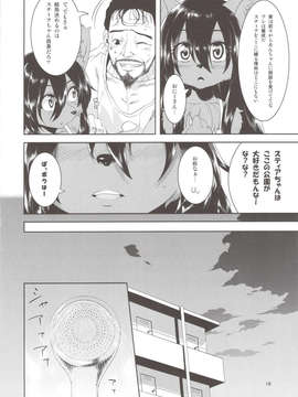 (C84) (同人誌) [GREONE(んめ)] 公園のバガテル(オリジナル)_16_Untitled16