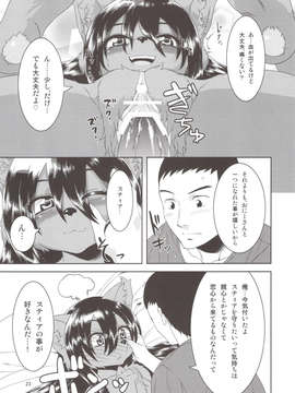 (C84) (同人誌) [GREONE(んめ)] 公園のバガテル(オリジナル)_23_Untitled23