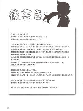 (C84) (同人誌) [GREONE(んめ)] 公園のバガテル(オリジナル)_29_Untitled29